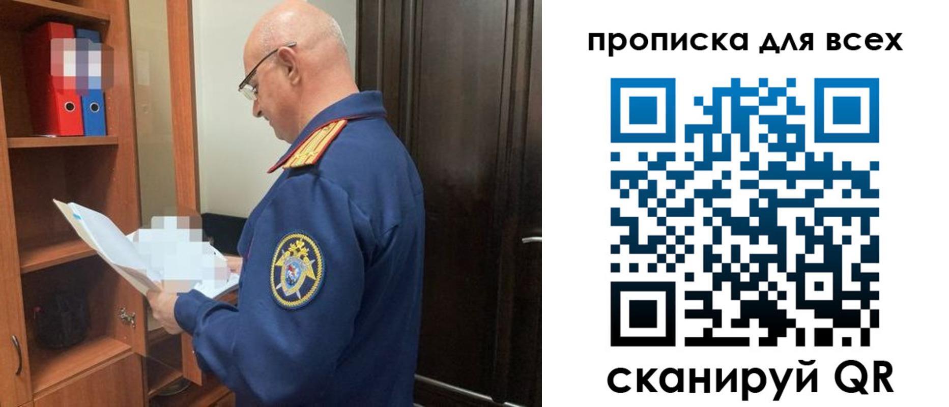 прописка для военкомата в Магаданской области