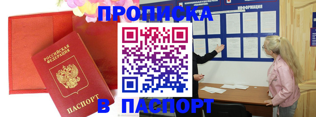 временная регистрация 2025 в Магаданской области