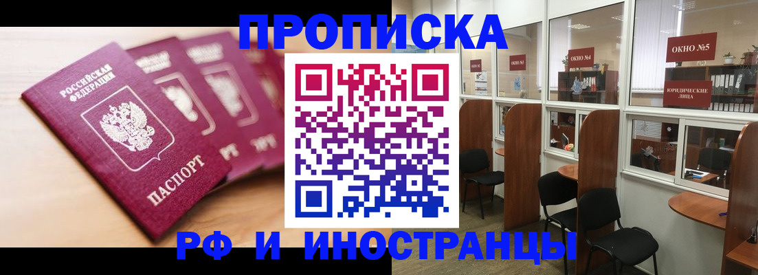 пропишу в квартире в Магаданской области