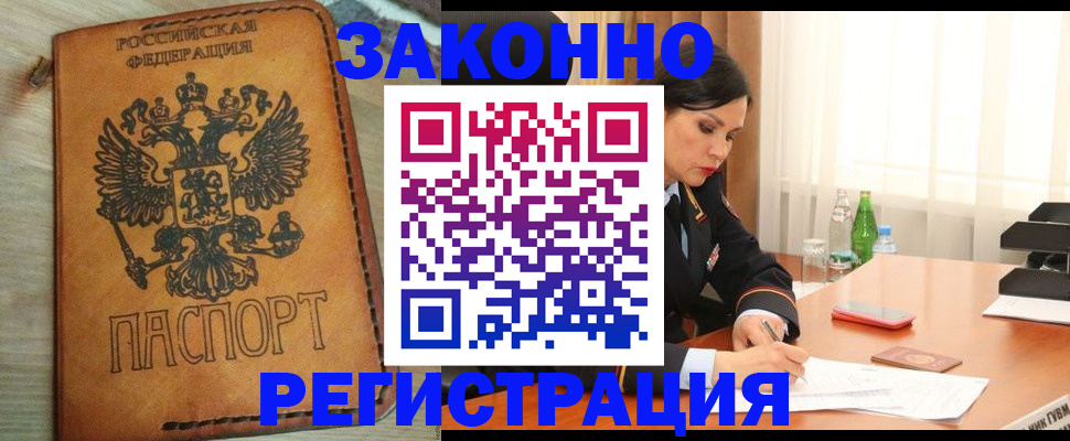 прописка для военкомата в Магаданской области