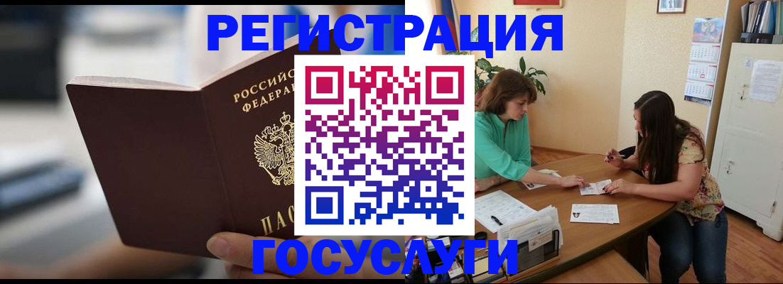 временная регистрация госуслуги в Магаданской области