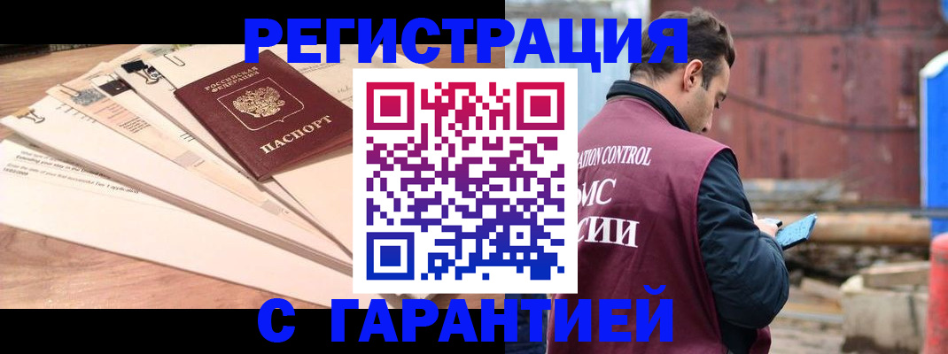 временная регистрация госуслуги в Магаданской области