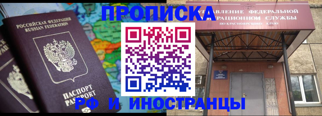 временная регистрация недорого в Магаданской области