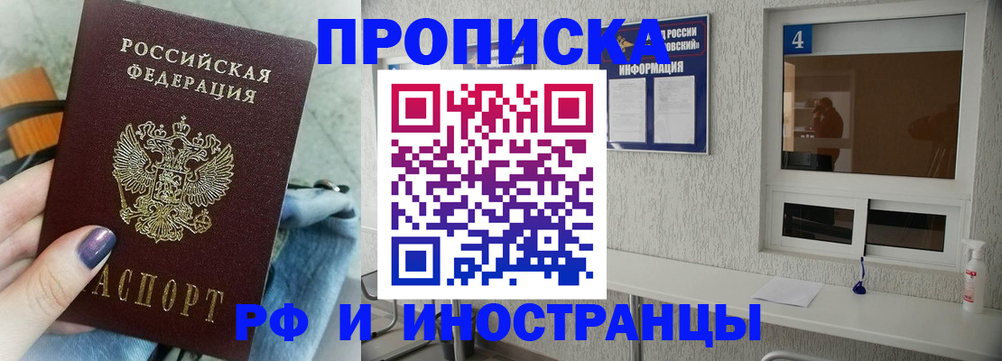 временная регистрация для всех в Магаданской области