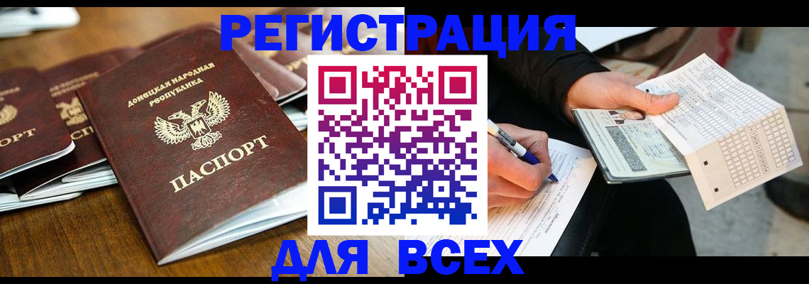 временная регистрация купить в Магаданской области