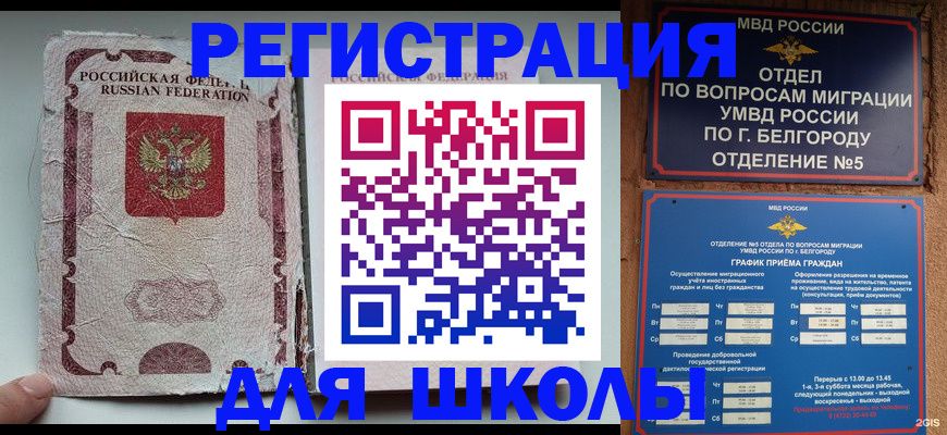 прописка штамп в Магаданской области