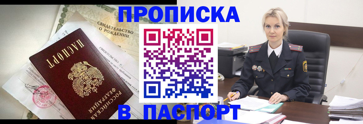 временная регистрация недорого в Магаданской области